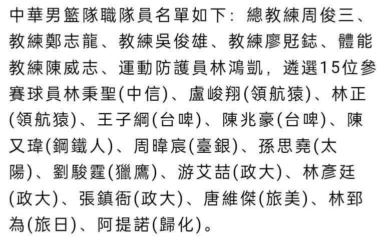 罗伯逊：罗伯逊此前在苏格兰队比赛中肩膀脱臼，接受了手术，预计最快也要到明年1月份才会回归。